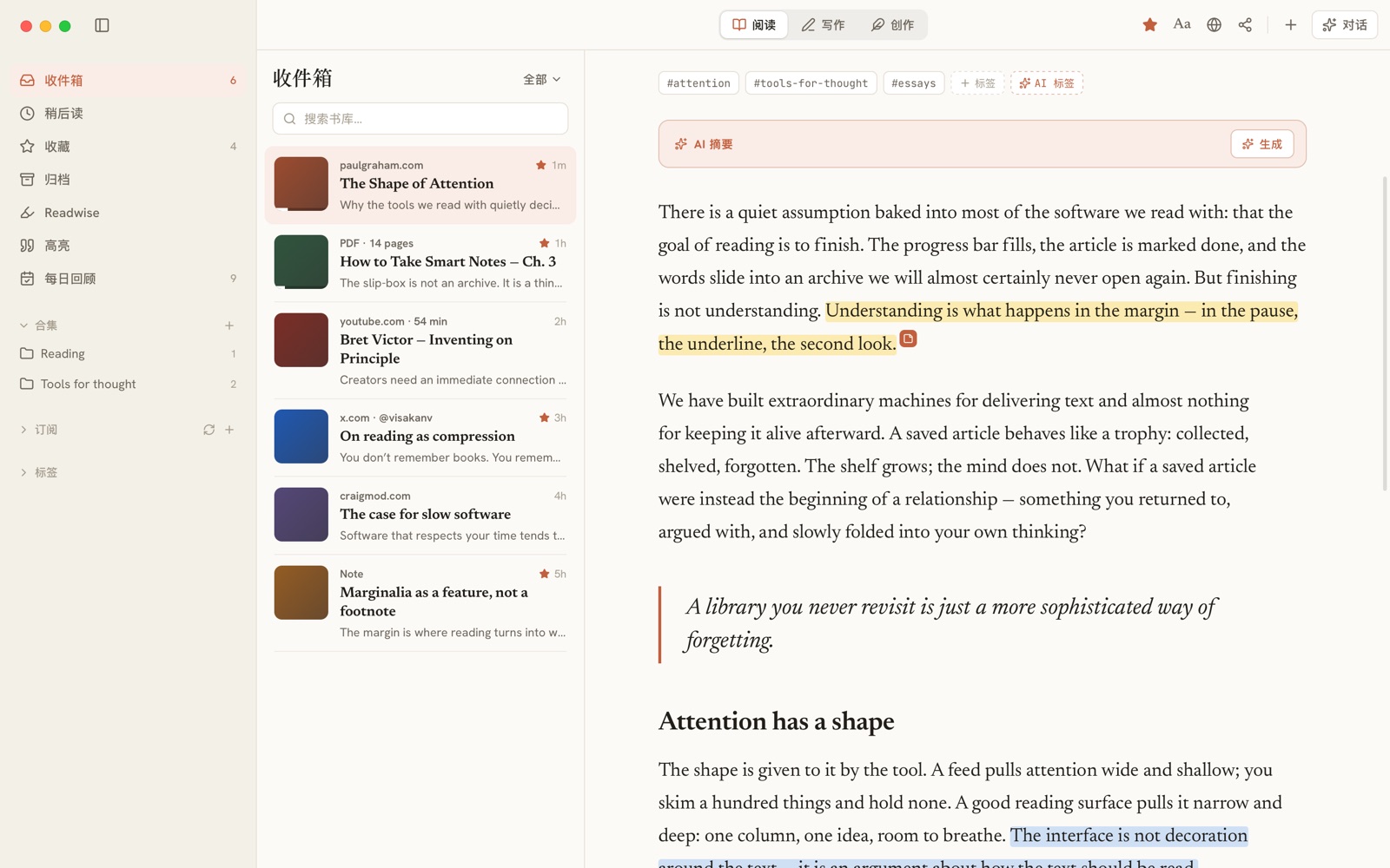 阅读空间：左边是收件箱，有保存的文章、一份 PDF、一个视频和一条推文；右边是打开的文章，三段话分别用琥珀色、蓝色和绿色划了线。